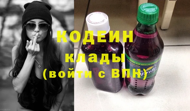 Кодеин Purple Drank  mega   Кировград 