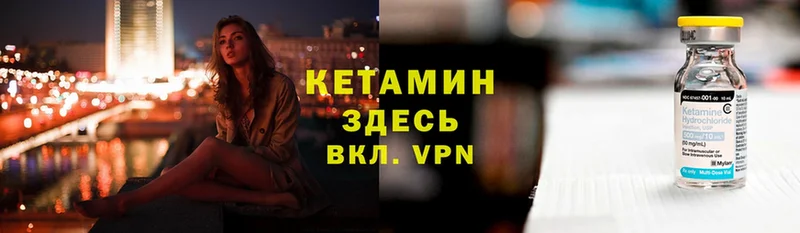 Кетамин VHQ  Кировград 