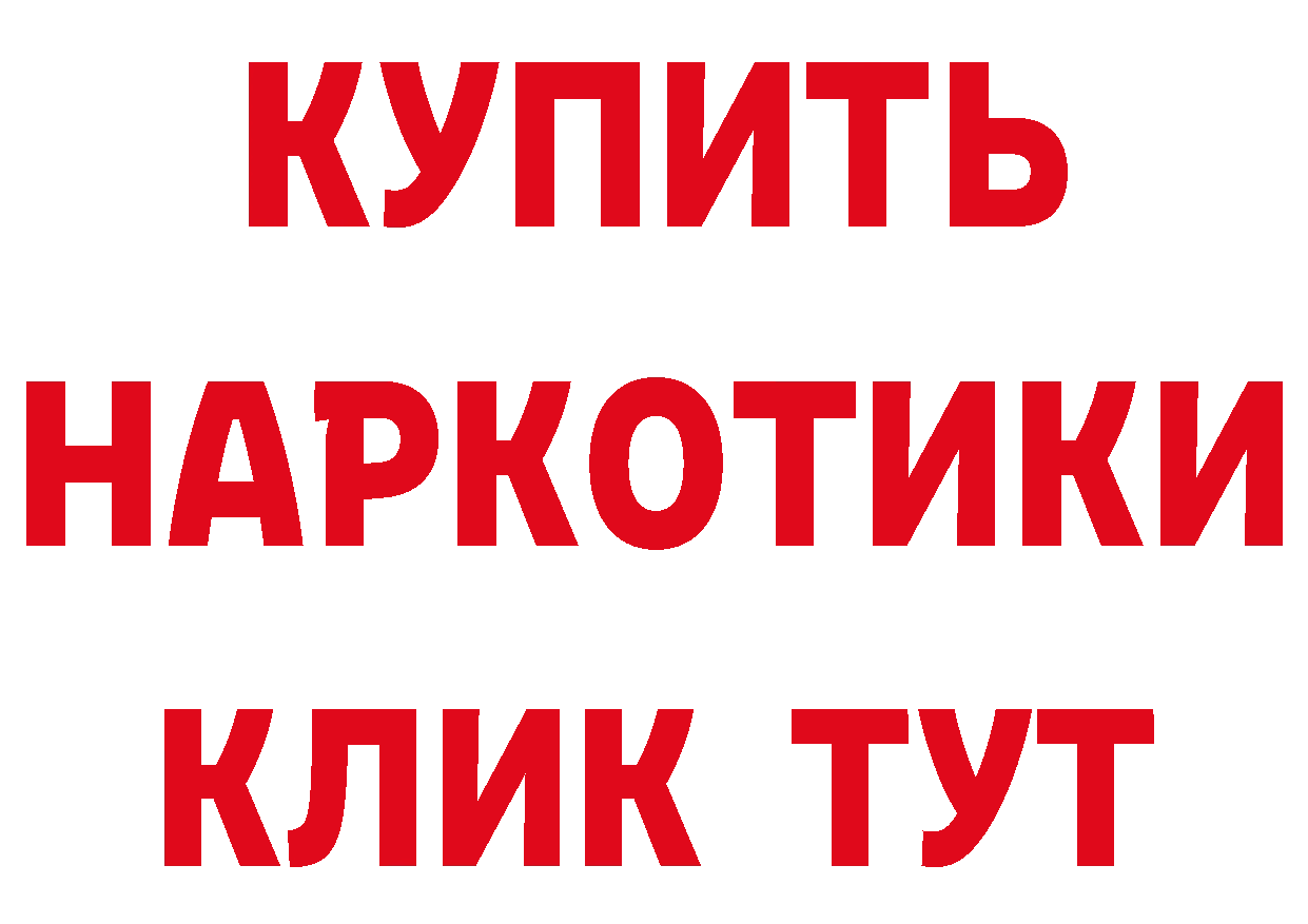 КЕТАМИН ketamine как войти площадка блэк спрут Кировград